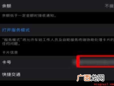 苹果xr怎么设置nfc门禁卡的具体操作步骤 苹果xr怎么设置nfc门禁卡