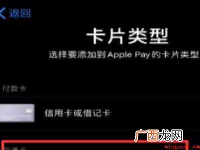 苹果xr怎么设置nfc门禁卡的具体操作步骤 苹果xr怎么设置nfc门禁卡