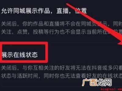 演示机型:Iphone 12 抖音好友在线功能怎么开