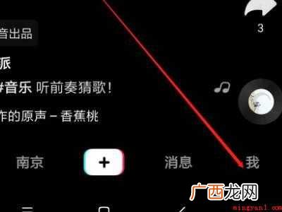 演示机型:Iphone 12 抖音好友在线功能怎么开
