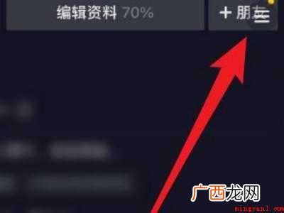 演示机型:Iphone 12 抖音好友在线功能怎么开