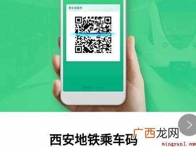 演示机型:Iphone 12 西安坐地铁用手机怎么支付