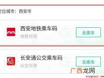 演示机型:Iphone 12 西安坐地铁用手机怎么支付