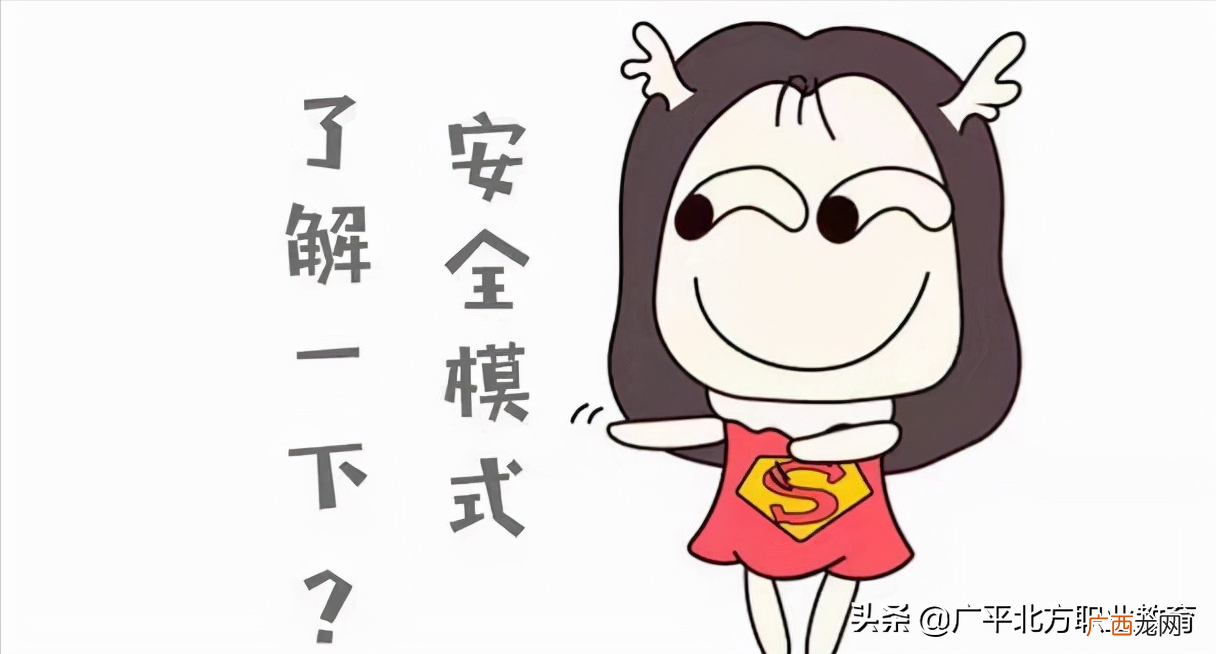 win不同系统怎么进入安全模式 电脑安全模式是什么意思
