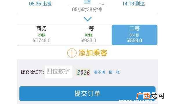 提前几天可以买火车票 可以提前多少天买火车票