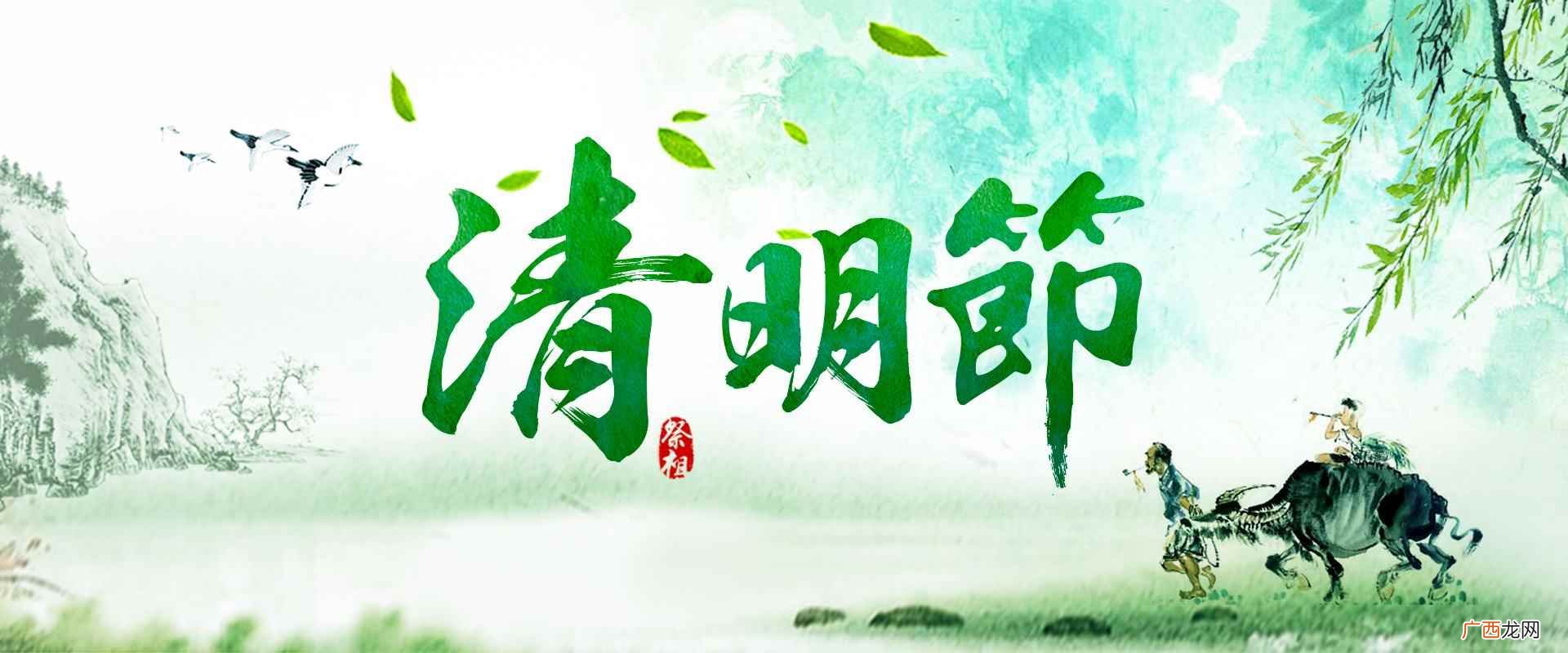 清明节以下人群人不能去上坟 清明上坟时间有什么讲究