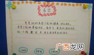 家长寄语大全简短的 希望小朋友能感受到