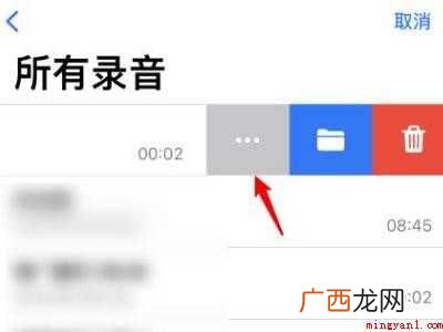 iphone语音备忘录怎么重命名的具体操作步骤 iphone语音备忘录怎么重命名