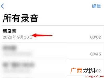 iphone语音备忘录怎么重命名的具体操作步骤 iphone语音备忘录怎么重命名