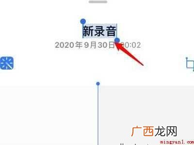 iphone语音备忘录怎么重命名的具体操作步骤 iphone语音备忘录怎么重命名