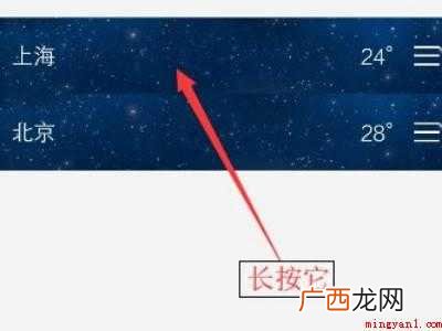 vivo天气怎么删除其他城市的具体操作步骤 vivo天气怎么删除其他城市