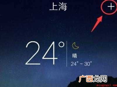vivo天气怎么删除其他城市的具体操作步骤 vivo天气怎么删除其他城市