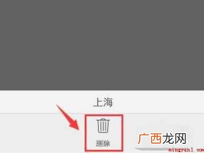 vivo天气怎么删除其他城市的具体操作步骤 vivo天气怎么删除其他城市