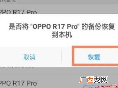 oppo云备份怎么恢复到手机的具体操作步骤 oppo云备份怎么恢复到手机