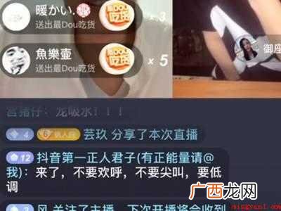 演示机型:Iphone 12 怎么申请和主播连麦
