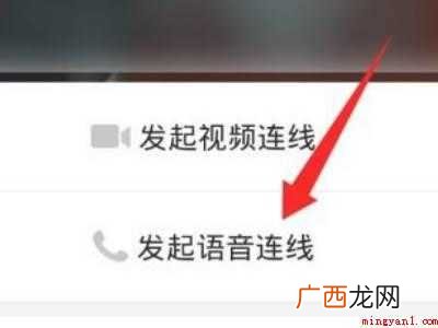 演示机型:Iphone 12 怎么申请和主播连麦
