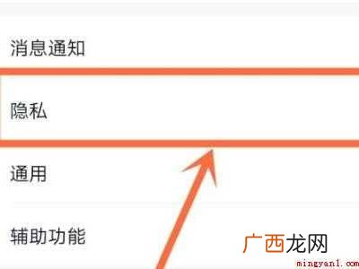 演示机型:Iphone 12 qq屏蔽好友怎么解除