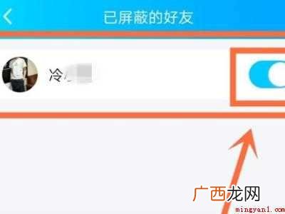 演示机型:Iphone 12 qq屏蔽好友怎么解除