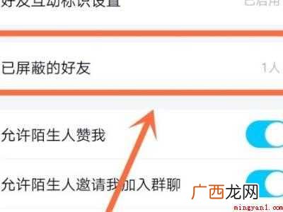 演示机型:Iphone 12 qq屏蔽好友怎么解除