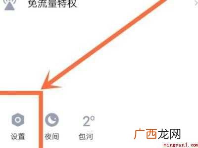 演示机型:Iphone 12 qq屏蔽好友怎么解除