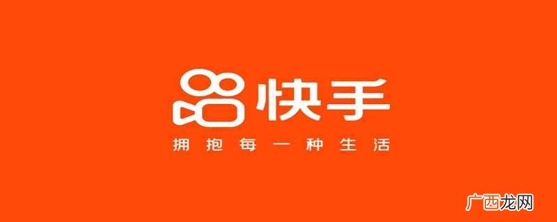 快手怎么充值快币苹果手机 快手怎么充值快币