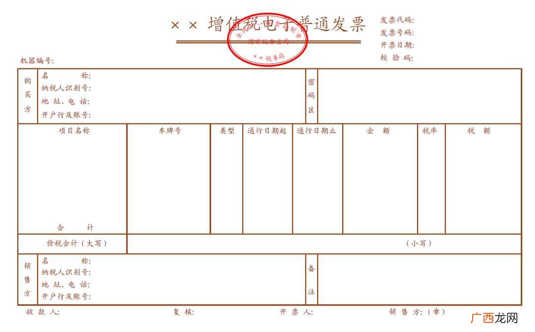 发票管理办法第二十九条开具发票的单位和个人不得有下列虚开发票 发票有效期多久