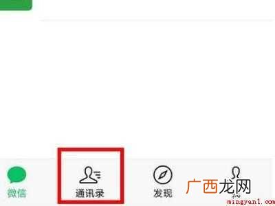 演示机型:Iphone 12 微信团队消息在哪里
