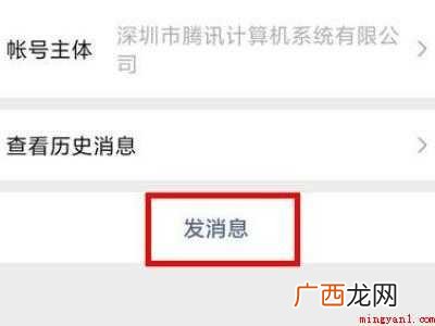演示机型:Iphone 12 微信团队消息在哪里