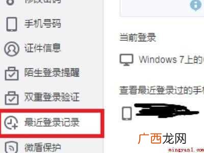 怎么阻止微博自动关注别人的具体操作步骤 怎么阻止微博自动关注别人