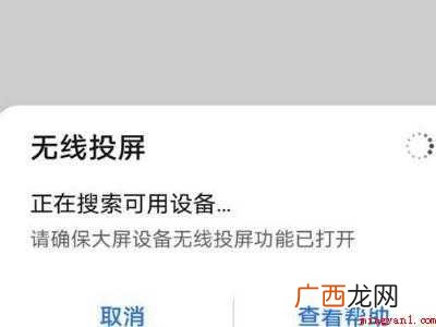 华为nova8 华为nova8怎么投屏到电视