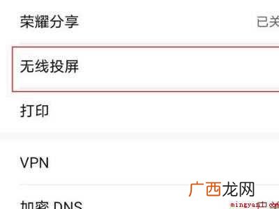 华为nova8 华为nova8怎么投屏到电视