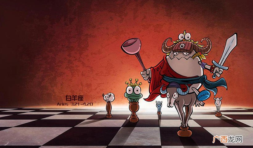 四月份出生的小孩是什么星座 阳历4月份是什么星座