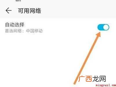 华为P40中显示sim卡的具体操作步骤 sim卡插上显示无sim卡