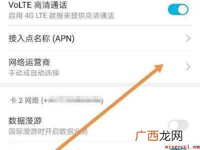 华为P40中显示sim卡的具体操作步骤 sim卡插上显示无sim卡