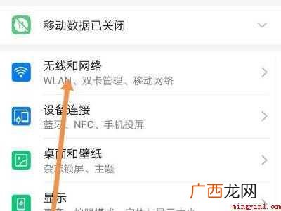 华为P40中显示sim卡的具体操作步骤 sim卡插上显示无sim卡