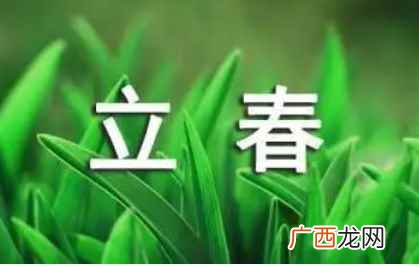 所谓立春,还只是一番“立意” 什么时候打春2023几点
