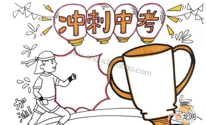 中考体育调整教育部召开新闻发布会 中考是几月几号