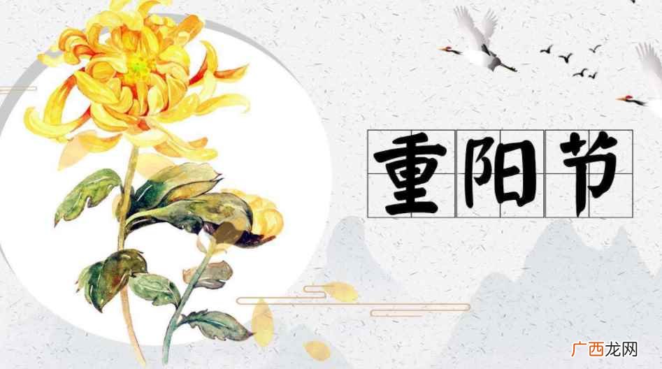 民间传说登高寻九节菖蒲:传说重阳节登高之俗 重阳节是几月几号