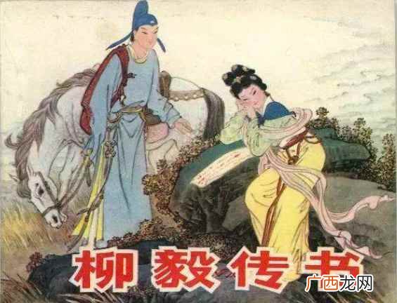 陇西文化广场“龙女牧羊”石膏塑像,取意于此 柳毅转的作者是谁