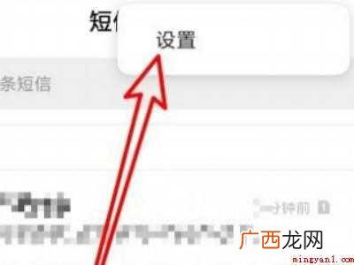 三星手机短信回收站在哪里的具体操作步骤 三星手机短信回收站在哪里