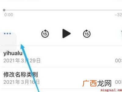 苹果备忘录怎么加录音的具体操作步骤 苹果备忘录怎么加录音