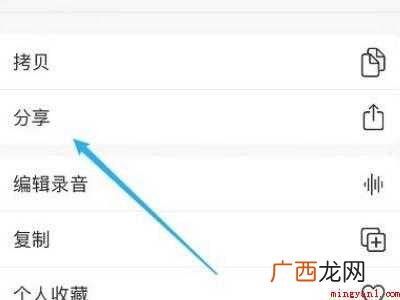 苹果备忘录怎么加录音的具体操作步骤 苹果备忘录怎么加录音