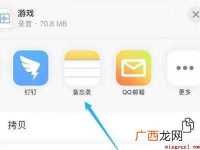 苹果备忘录怎么加录音的具体操作步骤 苹果备忘录怎么加录音
