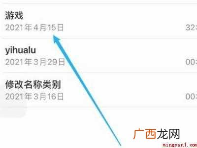 苹果备忘录怎么加录音的具体操作步骤 苹果备忘录怎么加录音