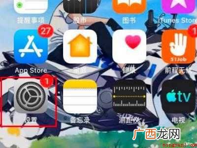 苹果手机有省电模式吗的具体操作步骤 苹果手机有省电模式吗