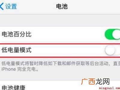 苹果手机有省电模式吗的具体操作步骤 苹果手机有省电模式吗
