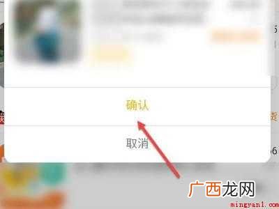 演示机型:Iphone 12 快递怎么拦截