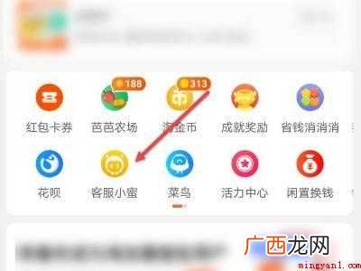 演示机型:Iphone 12 快递怎么拦截