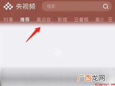 演示机型:Iphone 12 在手机上怎么看奥运会