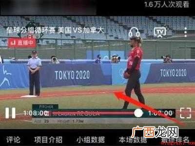 演示机型:Iphone 12 在手机上怎么看奥运会